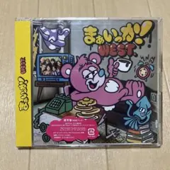 まぁいっか! ジャニーズWEST WEST.