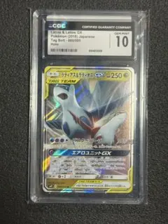 2026年最新】ラティアス&ラティオスgx rr psa10の人気アイテム - メルカリ