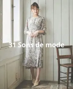 美品 トランテアンソンドゥモード 31 Sons de mode ワンピース M