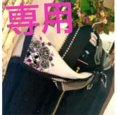 ひさ様　専用‼️