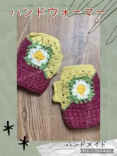 ハンドウォーマー　ハンドメイド　手袋