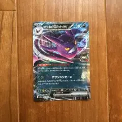 2026年最新】クロバットexの人気アイテム - メルカリ