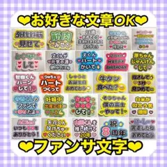 オーダー 】 ファンサ文字 うちわ文字 カンペうちわ 応援ボード - メルカリ