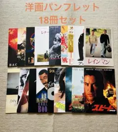 2026年最新】映画 パンフレット まとめ売りの人気アイテム - メルカリ