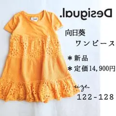 新品◆Desigual 向日葵 ワンピース 120 130◆半袖 キッズ 子供服