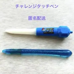 チャレンジタッチペン　2本