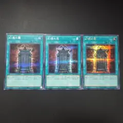 遊戯王 幻魔の扉 シークレットレア 3枚セット