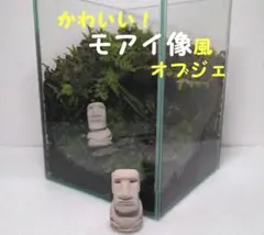 コケリウム用　モアイ像風ミニチュアオブジェ5体セット