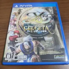 イース セルセタの樹海