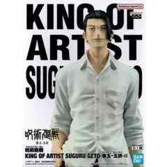KING OF ARTIST SUGURU GETO 懐玉・玉折 Ⅱ 夏油傑