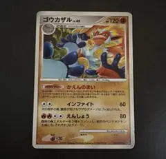 PSA10 ゴウカザル ★ 拡張パック 破空の激闘 DP6 060/092 ゴウカザル ☆ 拡張パック 破空の激闘 DP6 060/092 - メルカリ