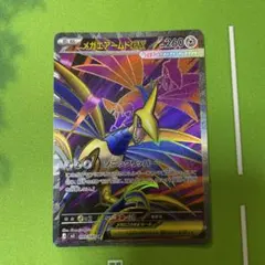 メガエアームドEX 260 HP ポケモンカード