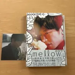 メロウ DVD 中田圭祐, 今泉力哉