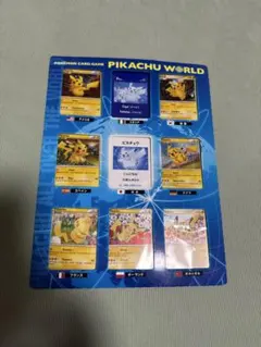 劇場限定ポケモンカード LEGEND パーフェクトセット 伝説の三聖獣 色