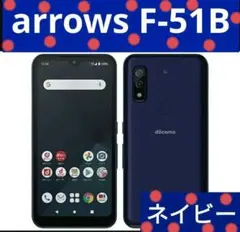 arrows We F-51B ネイビー docomo版 本体 箱・説明書付き - メルカリ