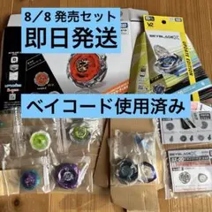 ベイブレードX ヘルズネザーデッキセット ドランソード 2.0 ベイブレードX ヘルズネザーデッキセット ドランソード 2.0 - メルカリ