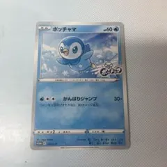 2026年最新】ポッチャマの人気アイテム - メルカリ
