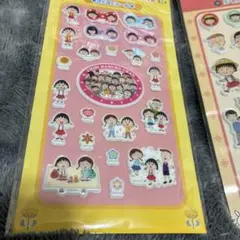 ちびまる子ちゃん　ぷくぷくシール　2点セット　新品　未使用品