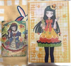 ひみつのアイプリ つむぎ カード類2点セット