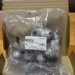 マイネルプラス様※NCE13J 20個 NCS13J 10個 計30個 - メルカリ