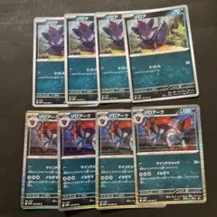 ポケモンカード ゾロア 進化ライン 各10枚 20枚セット まとめ売り ポケモンカード ゾロア 進化ライン 各10枚 20枚セット まとめ売り