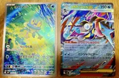 ケロマツ AR メガゲッコウガex RR 2枚セット