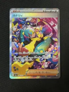 カナリィ SAR MEGA ハイクラスパック MEGAドリームex 248/1… カナリィ SAR MEGA ハイクラスパック MEGAドリームex 248/1… - メルカリ