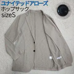 【極美品】ユナイテッドアローズ・ジャケット・ホップサック・ストレッチ・洗濯可・Sのサムネイル
