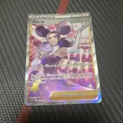 メリッサ SR ソード&シールド 拡張パック ロストアビス キラ 116/100のサムネイル