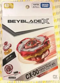 ベイブレードX CX-00 ペガサスブラストATr メタルコート:レッド - メルカリ