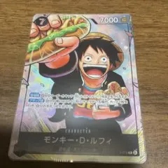 け*ん様 モンキー・D・ルフィ：最強ジャンプ5月号 応募者全員大サービス 『ワン