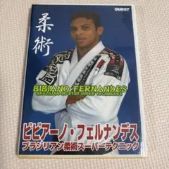 アブマー・バルボーザ ザ・ガード ブラジリアン柔術 DVD - メルカリ
