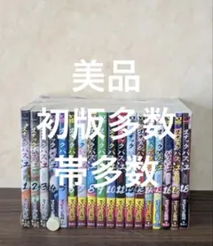 美品　初版　帯　多数つき　スナックバス江　1-18巻 美品 初版 帯 多数つき スナックバス江 1-18巻 - メルカリ
