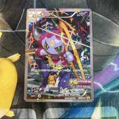 フーパ：光輪の超魔神 フーパ 入場者プレゼント PROMO XYシリーズプロモ…