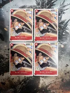 ワンピースカード ルフィ フィルムレッド 入場者特典 4枚