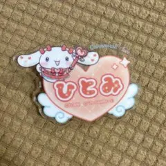 シナモロール イコラブ =LOVE オリジナルアクリルネームバッジ 髙松 瞳