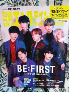 2025年最新】be:first 雑誌の人気アイテム - メルカリ