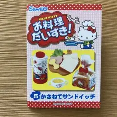 希少❣️グルメdeキティ　キティリーメントミニチュア タルガ グルメdeキティ 通販ページ
