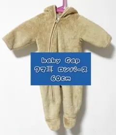 baby Gap 60cm クマ耳ロンパース ボア フリース フード付き