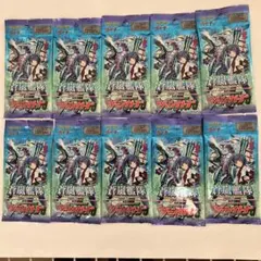 ヴァンガード　蒼嵐艦隊　ブースター　10パックセット