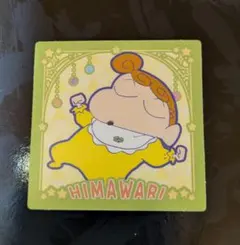 クレヨンしんちゃん　チョコビシール　ひまわり