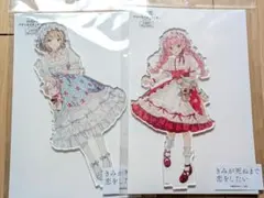 きみが死ぬまで恋をしたい 百合姫展 アクリルスタンド ミミ シーナ