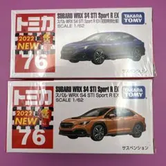 HINOさん様 リクエスト 2点 まとめ商品