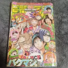 週刊少年ジャンプ 2012年1号 バクマン。表紙 | Mercari