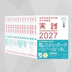 2026年最新】歯科実践の人気アイテム - メルカリ
