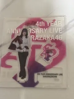 櫻坂　森田ひかる　アクリルスタンド　アクリルキーホルダー　4th