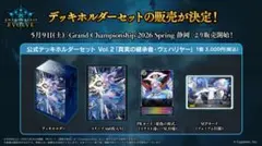 シャドウバースエボルヴ ヴェハリヤー デッキホルダーセット - メルカリ
