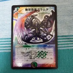 2026年最新】デュエルマスターズ旧枠の人気アイテム - メルカリ
