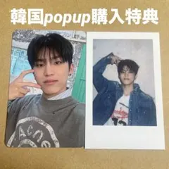 TREASURE PLEASURE 韓国 popup限定 トレカ ジョンウ