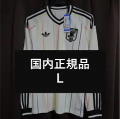【国内正規品】新品日本代表2026アウェイユニフォーム長袖ロング L タグ付き